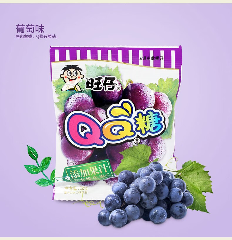 旺仔qq糖20g包多口味混合旺旺零食品果汁软糖儿童橡皮糖年货混合装20g