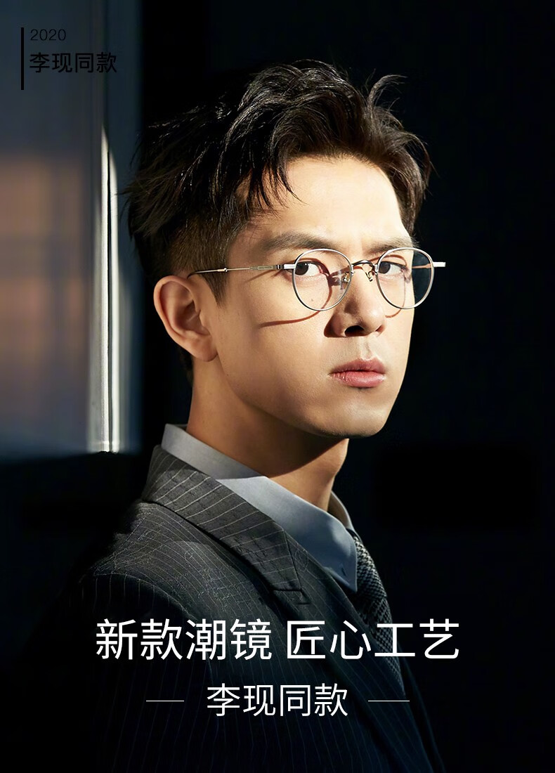 lashion李现同款近视眼镜框男潮网上配超轻纯钛复古圆框可配有度数