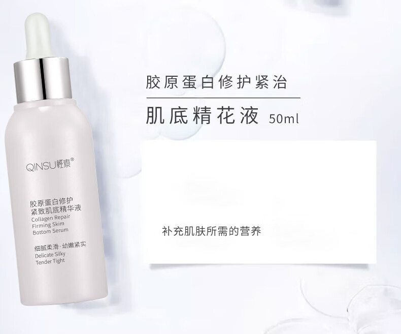 轻素春素小皙护肤品套装套盒胶原蛋白套装洁面水乳精华