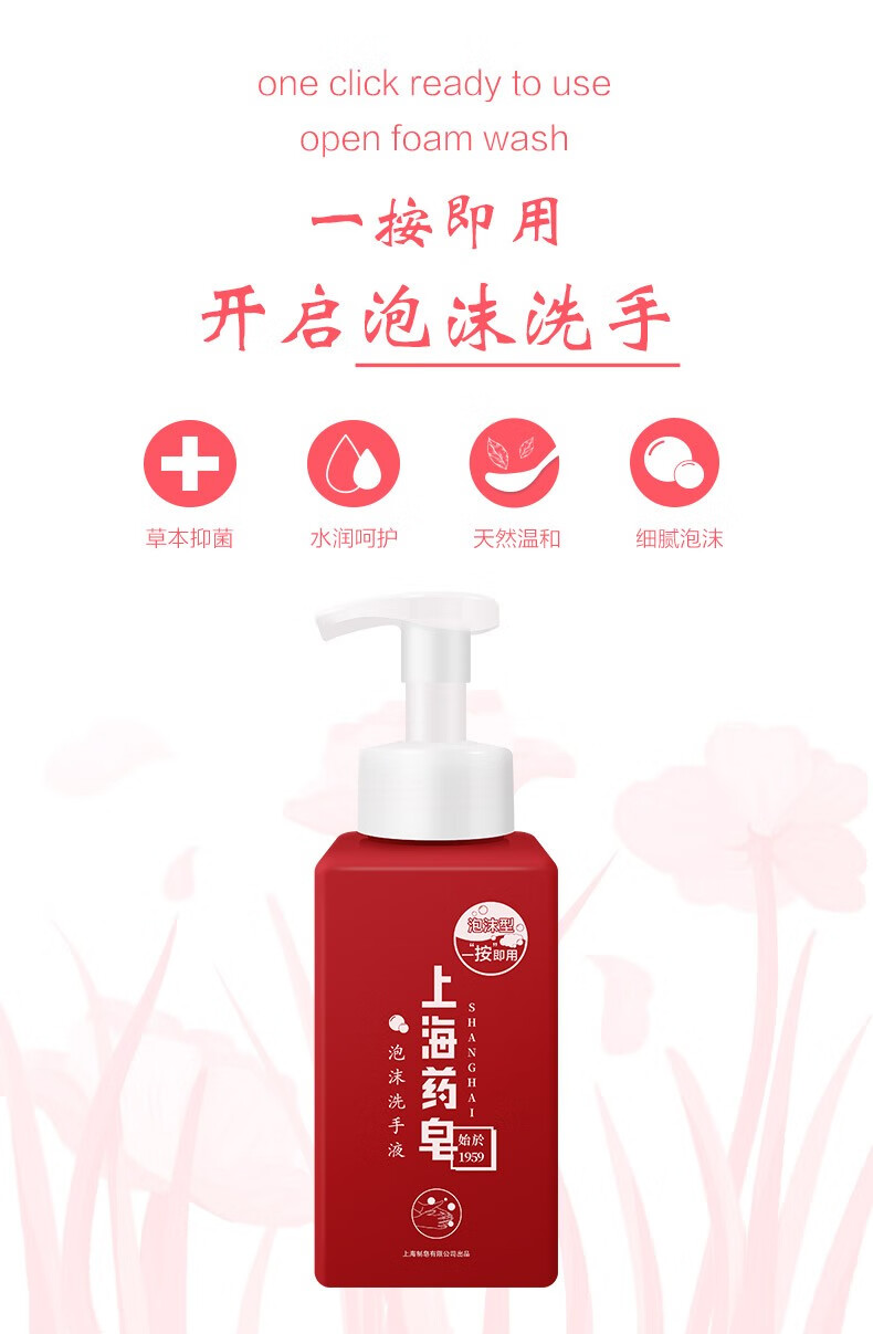 草本洗手液瓶装天然温和泡沫细腻上海药皂洗手液12kg补充装泡沫洗手液