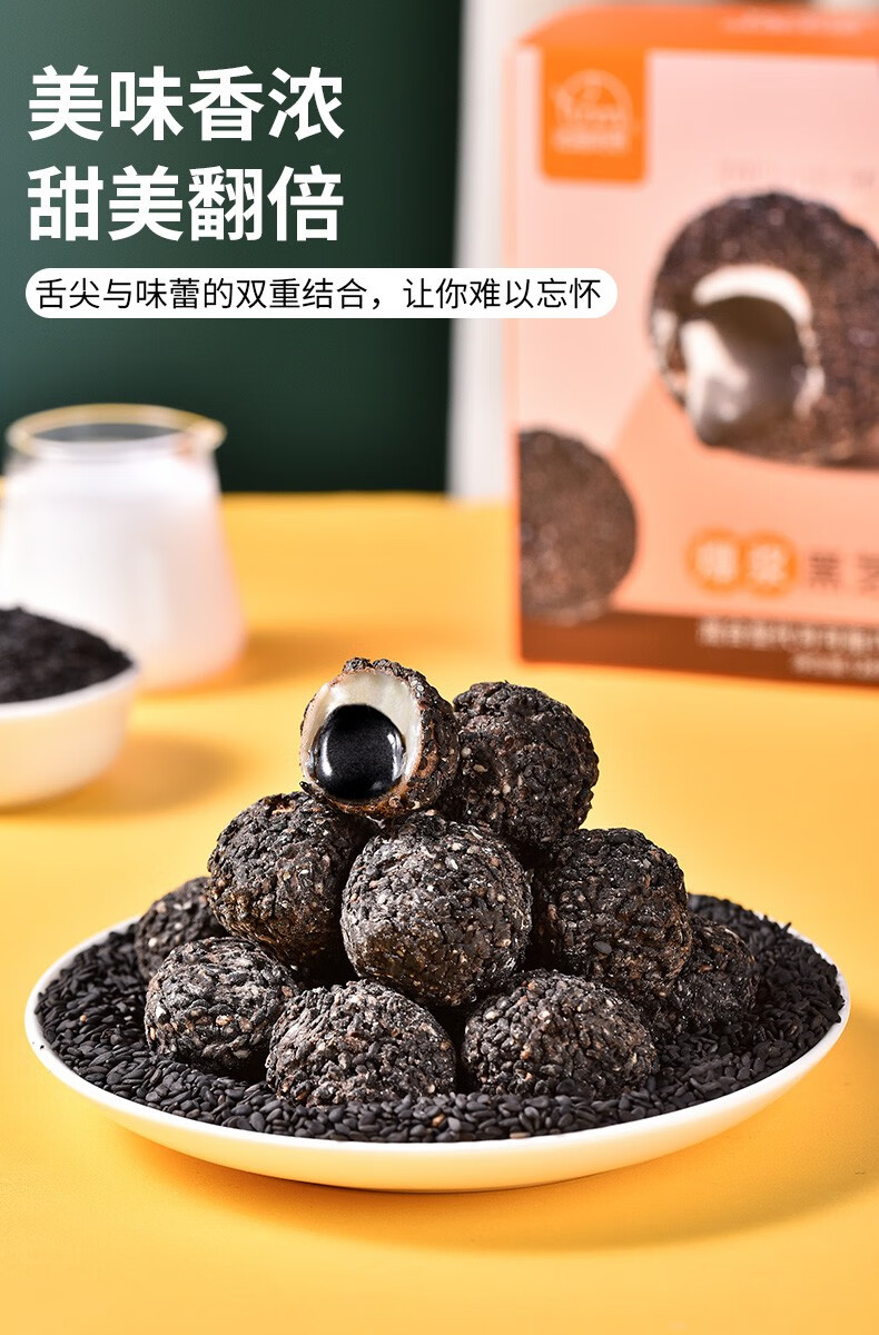 法思觅语夹心爆浆黑芝麻巧克力球盒装休闲食品办公室零食小吃128g
