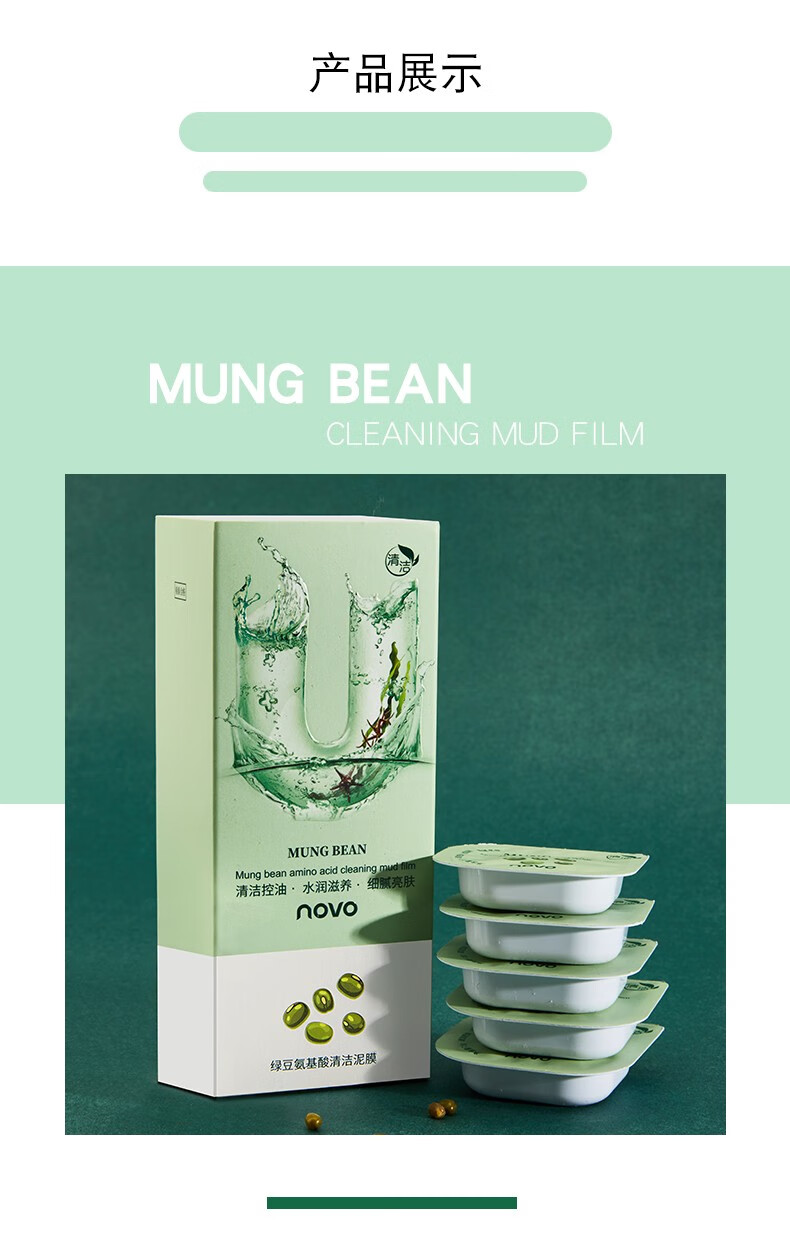 novo小布丁清洁面膜泥膜深层去角质毛孔脸部涂抹式去黑头粉刺闭口8粒