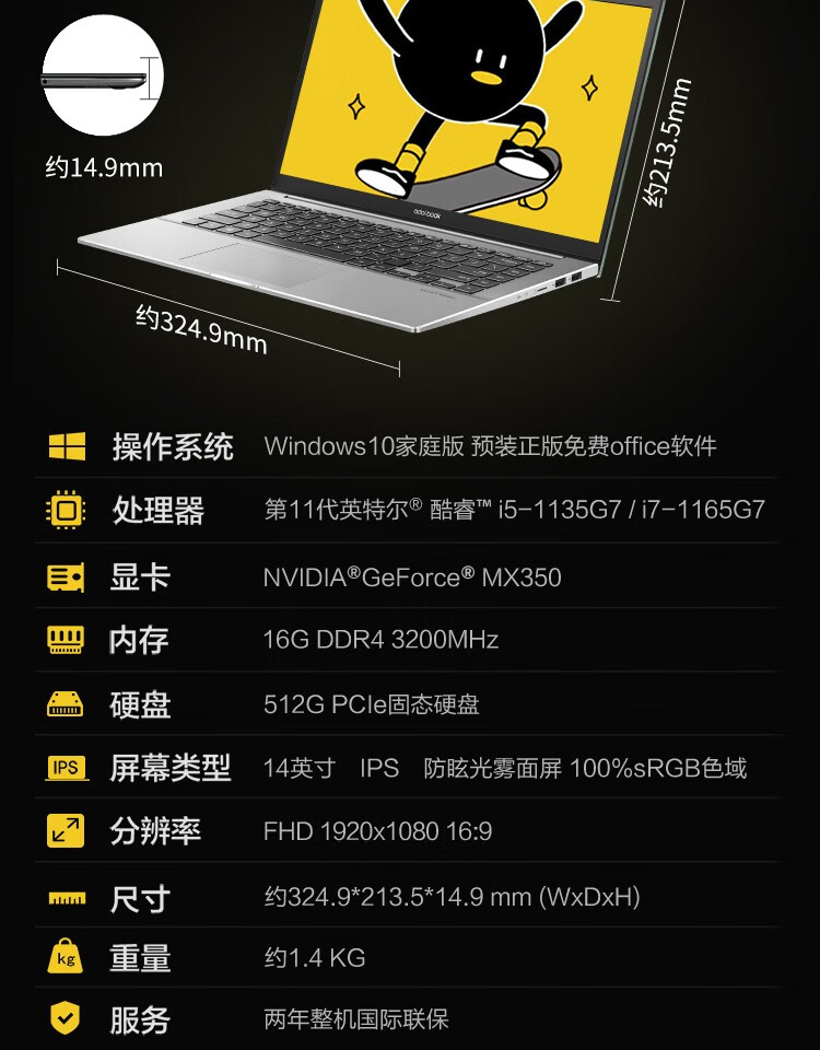 华硕a豆 adolbook14s 潮夜森林 14英寸ips高清屏金属轻薄笔记本电脑