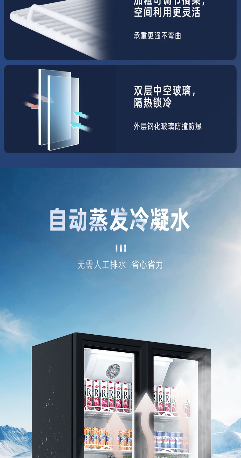 星星xingx展示柜冷藏冰柜商用多门大容量风冷无霜立式饮料柜便利店
