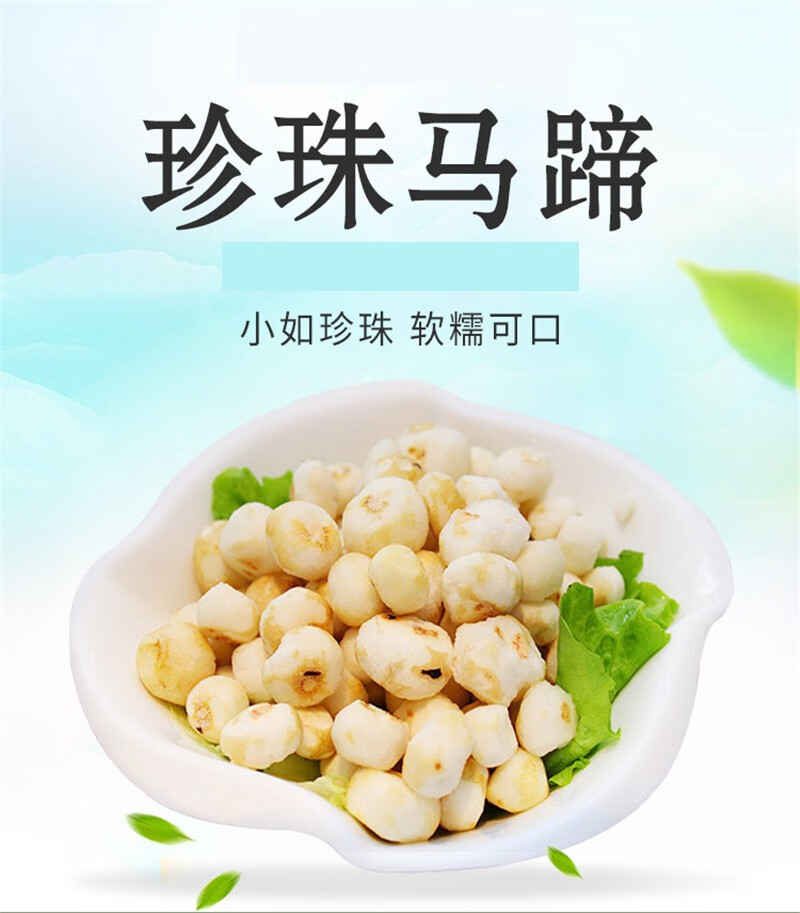 青樱红荔珍珠马蹄去皮荸荠椰子鸡食材小马蹄炒三果新鲜蔬菜5斤