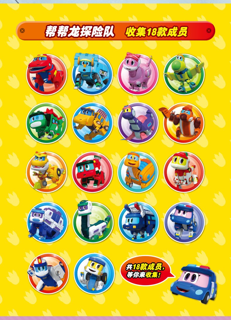 新款灵动创想帮帮龙6警察队出动探险队大号恐龙变形套装儿童玩具第六