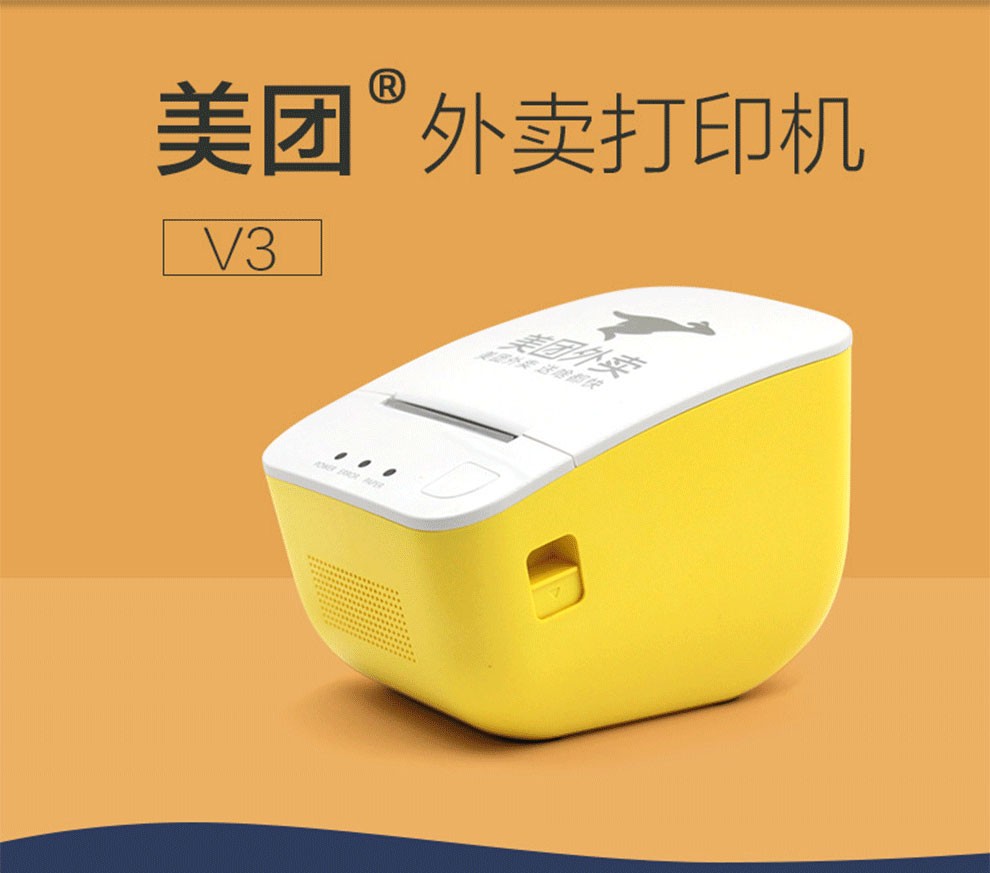 美团外卖打印机自动接单wifi无线gprs飞鹅外卖订单打印机蓝牙飞蛾4g饿