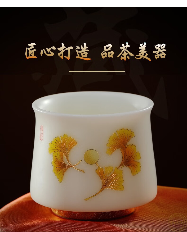 bylure品牌茶杯冰种羊脂玉白瓷主人杯少林禅器银杏品茗杯单杯礼盒装