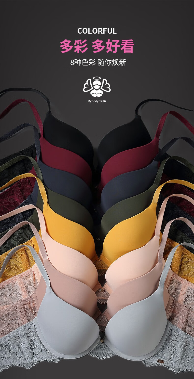 mybody文胸内衣女士光面冰丝无痕u型美背舒适性感软钢圈聚拢文胸胸罩