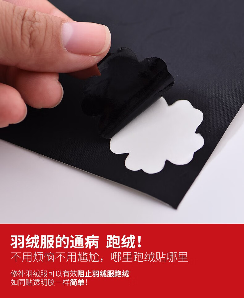 羽绒服补丁贴自粘布贴小号的百搭时尚图案修复破洞修补衣服贴2红色