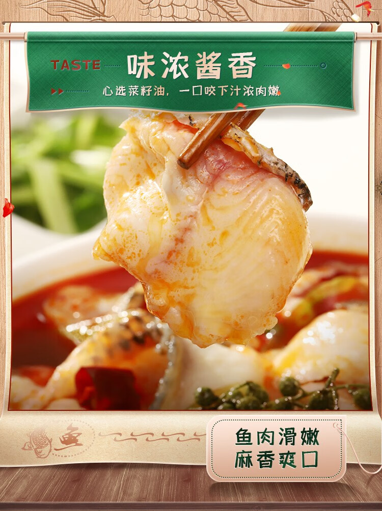 好人家青花椒鱼调料210g川菜调味料红烧麻辣鱼料椒麻凉拌鸡