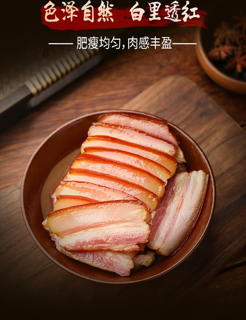 黄山馆黄山特产腊肉徽州刀板香腊味小壶天春节年货必备腊味礼盒刀板香