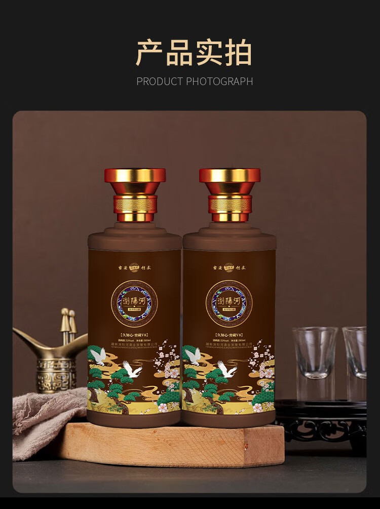 久知心窖藏v8 53度酱香型白酒 500ml*2瓶礼盒装 喜酒宴席送礼佳品