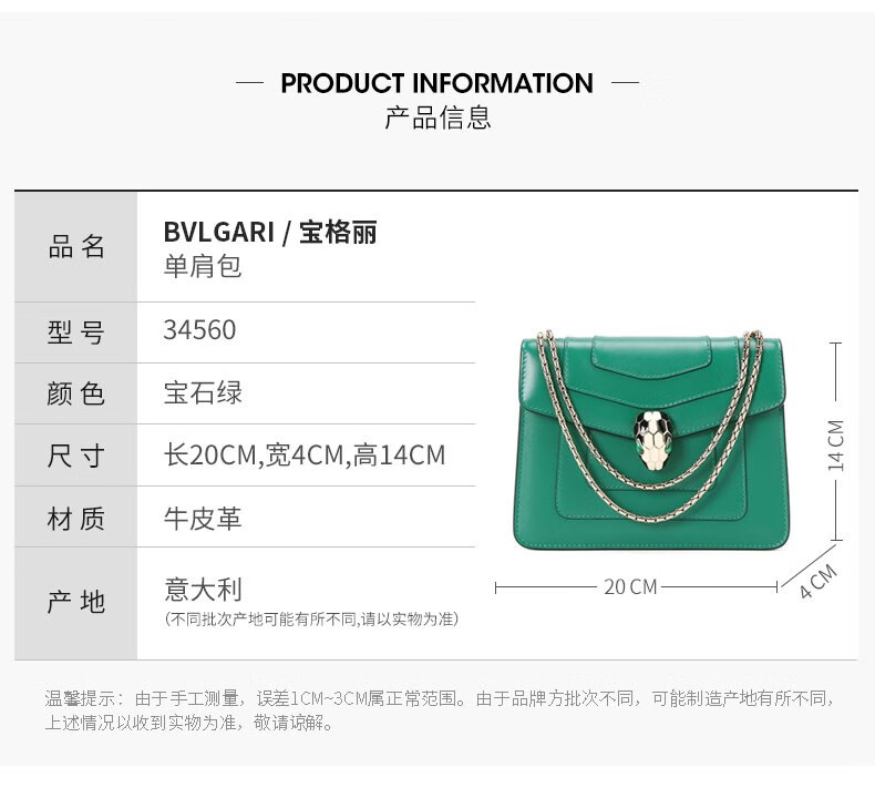 bvlgari/宝格丽 女包serpenti forever蛇头蛇链单肩包 玉绿色【预订】