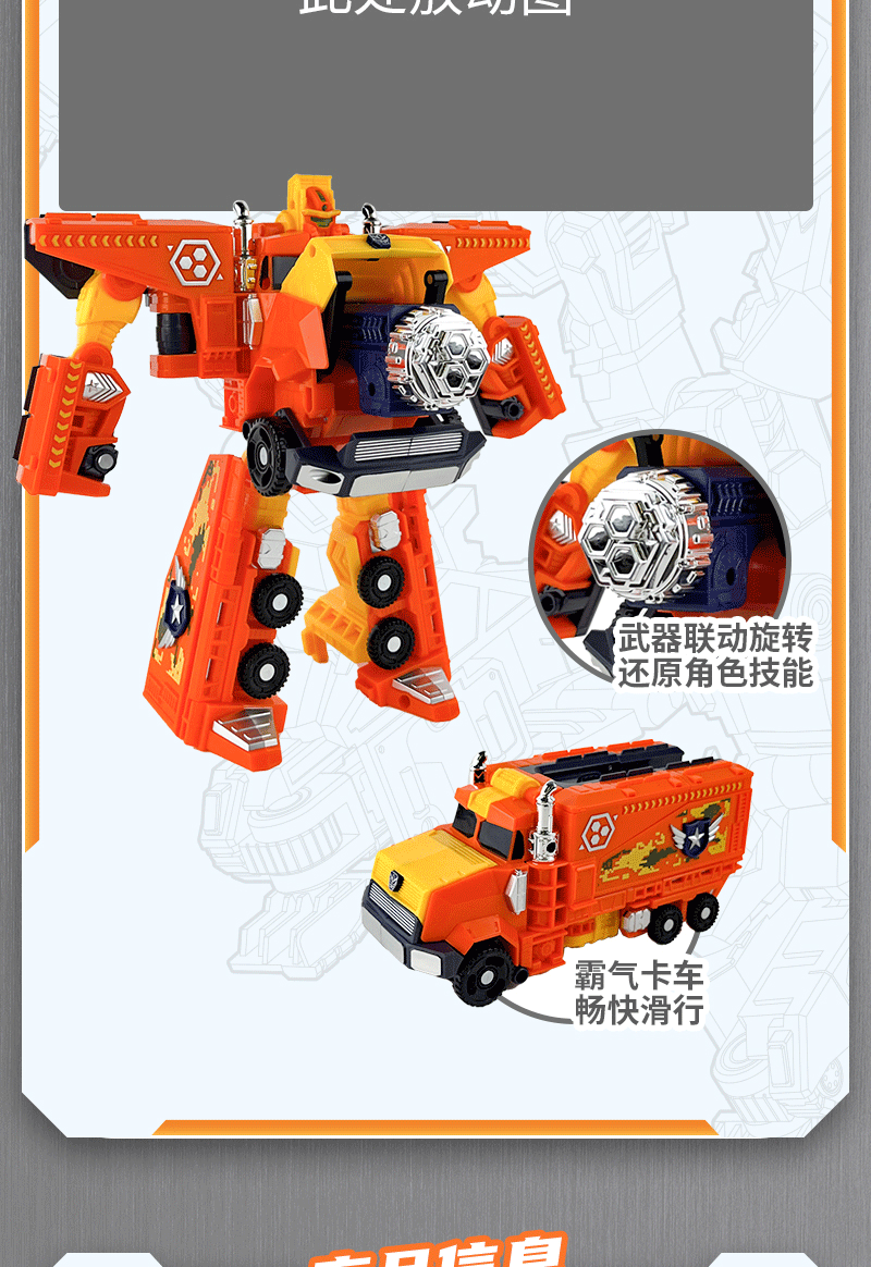 守护者男孩变形机器人金刚玩具赛道先锋 【精英版】耍宝金刚【图片