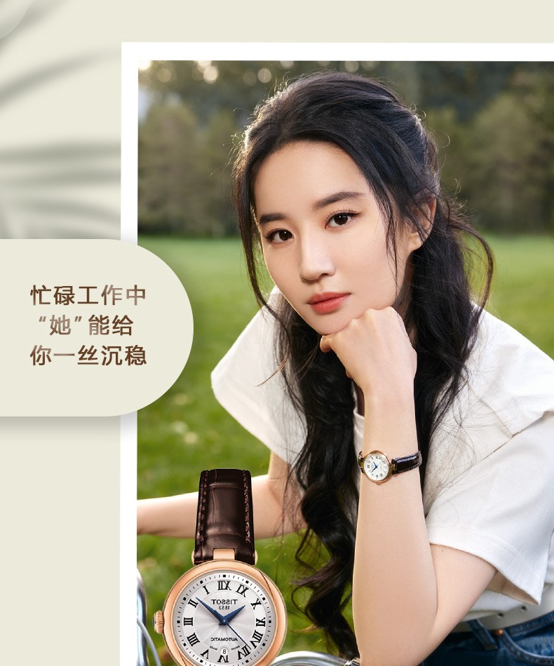 天梭tissot官方小美人刘亦菲同款瑞士手表轻奢时尚腕表t1262073601300