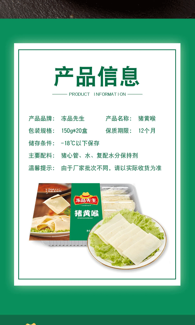 安井冻品先生鸭肠白煮火锅火锅串串香铁板烧烤新鲜川味火锅食材涮菜