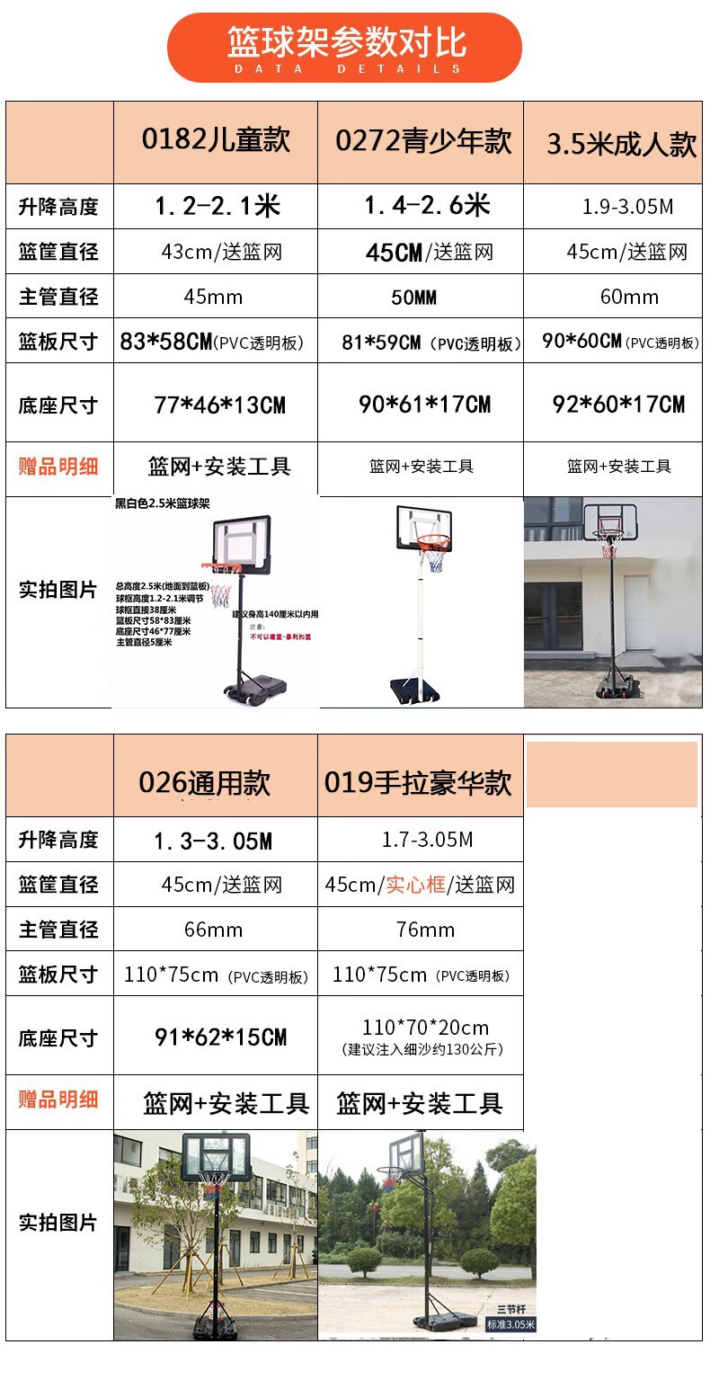 双航 篮球架 青少年儿童室内家用篮球框球架 户外可升降可移动成人