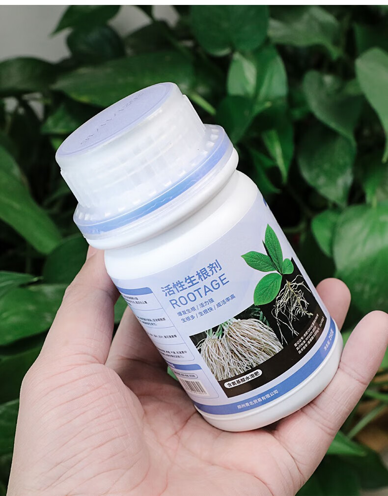树木活性生根剂果树移栽扦插发根通用树木强力生根粉生根壮苗剂活性