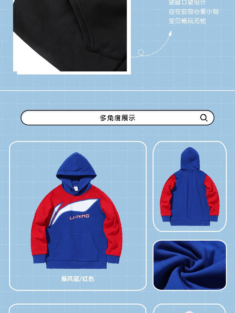 李宁卫衣童装男女童外套男女小大童运动时尚系列套头连帽卫衣加绒官方
