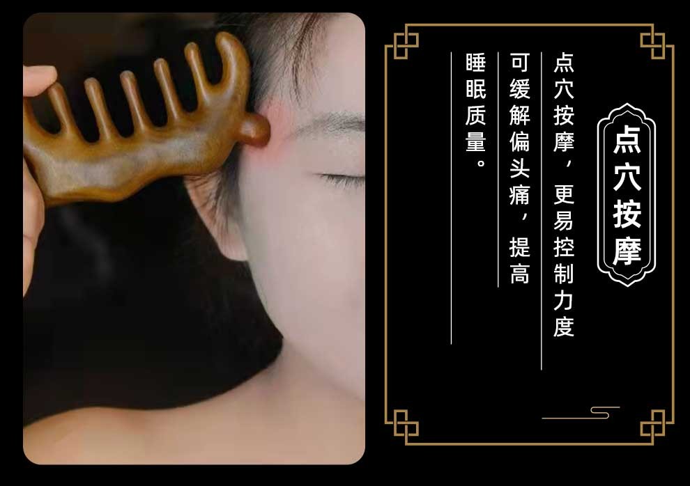 按摩梳子头部经络梳天然檀木梳子眼部肩颈脸部按摩整料加厚大宽齿点穴