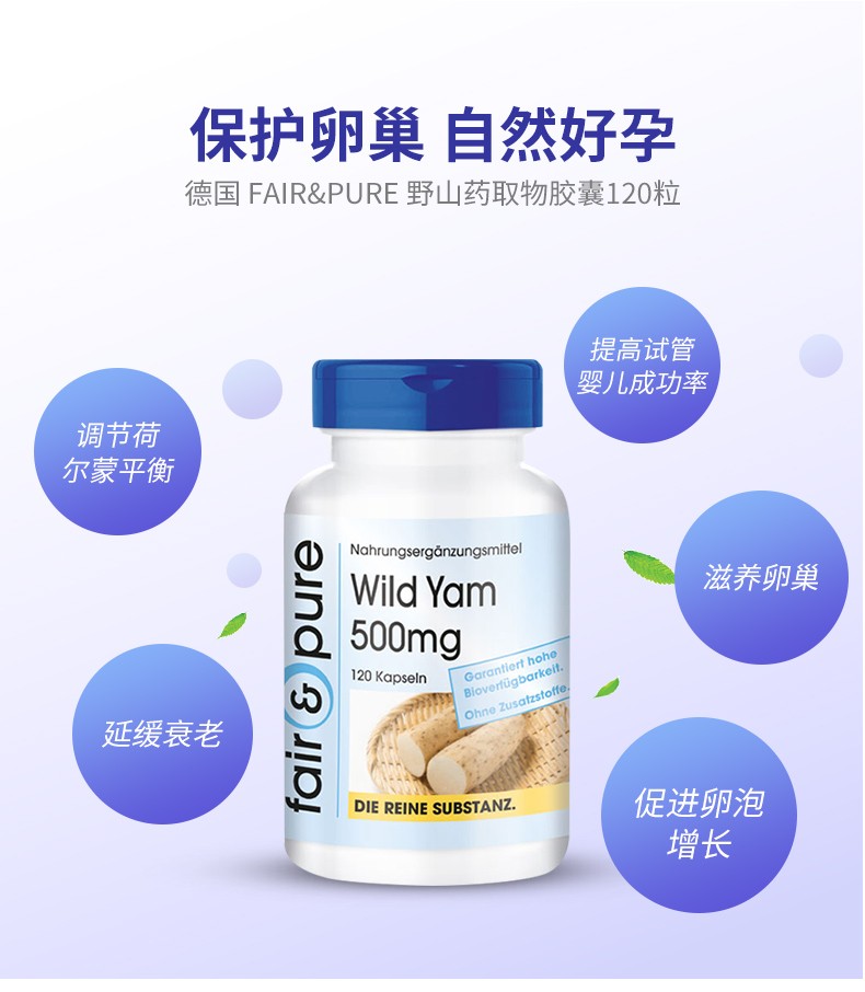 芬蓓尔德国进口子宫康 促排卵药女性备孕助怀孕月经不调内分泌失调