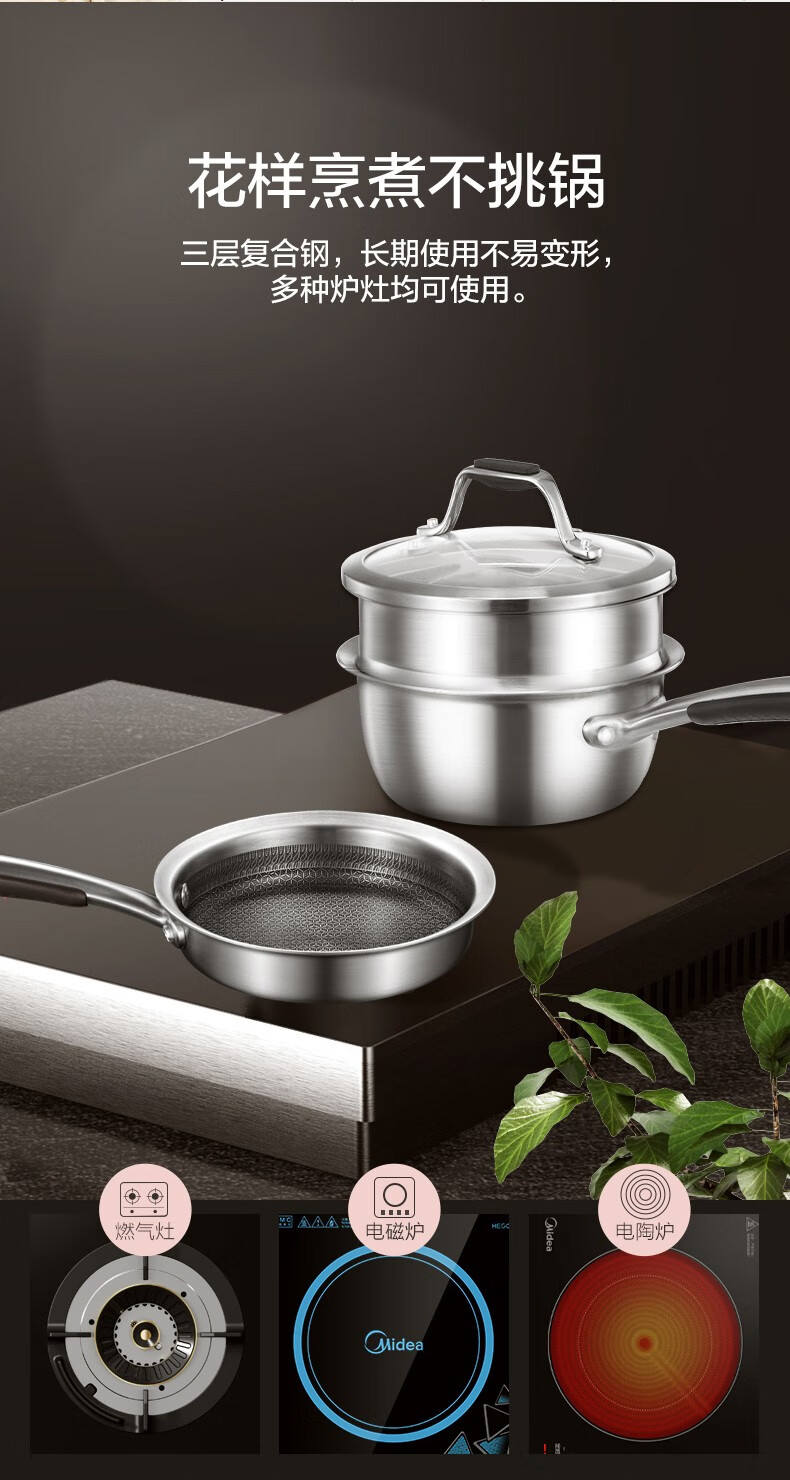 美的锅具套装sl0205