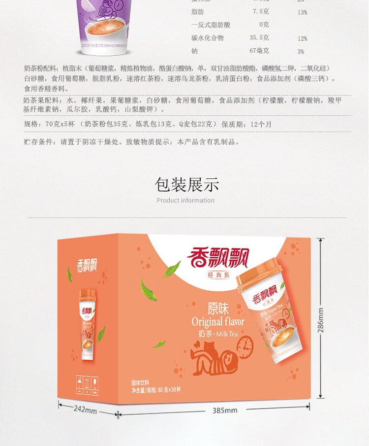 香飘飘奶茶 椰果系列奶茶80g*30杯 原味麦香草莓味奶茶 好料系列蓝莓