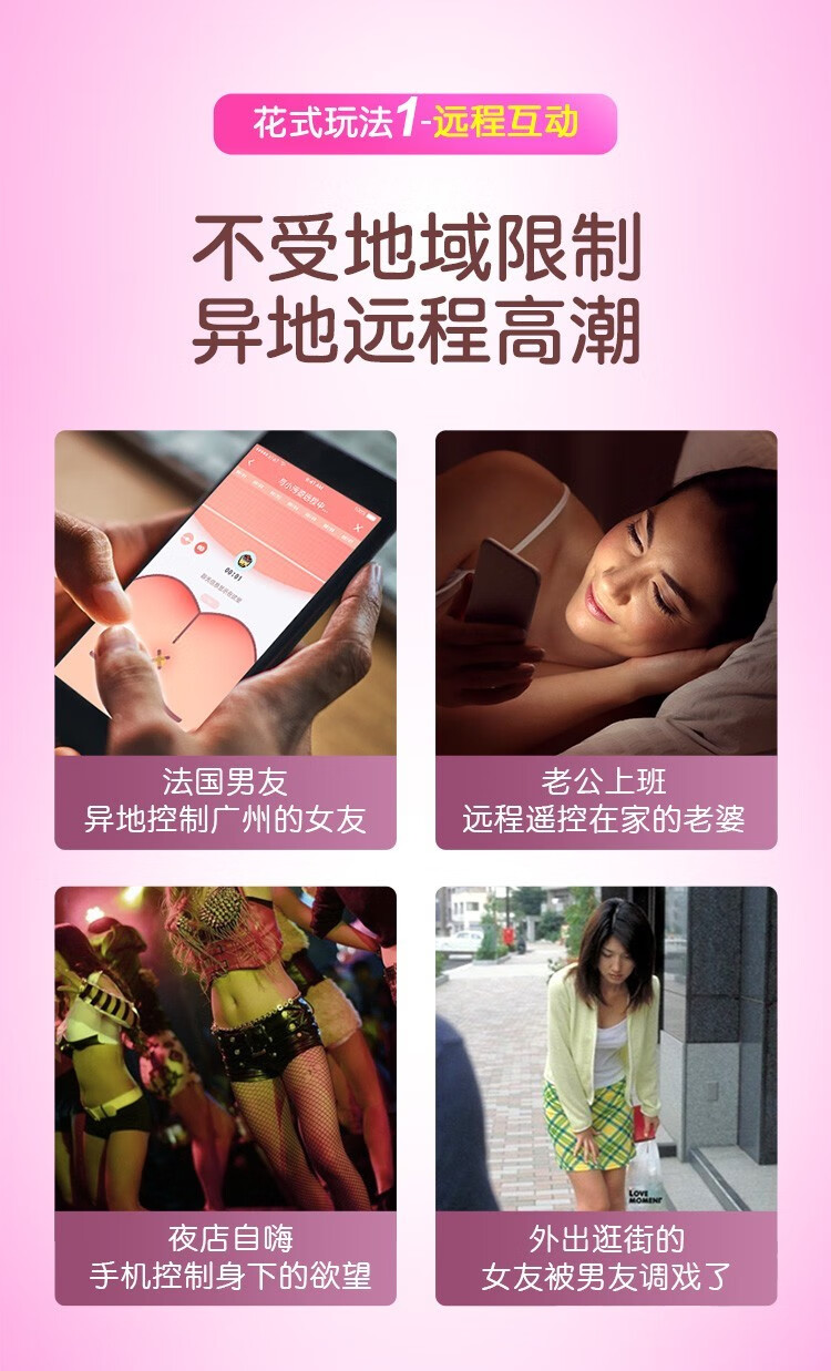 雷霆暴风震动棒穿戴式女用自慰器智能穿戴蝴蝶秒潮伸缩异地遥控无线