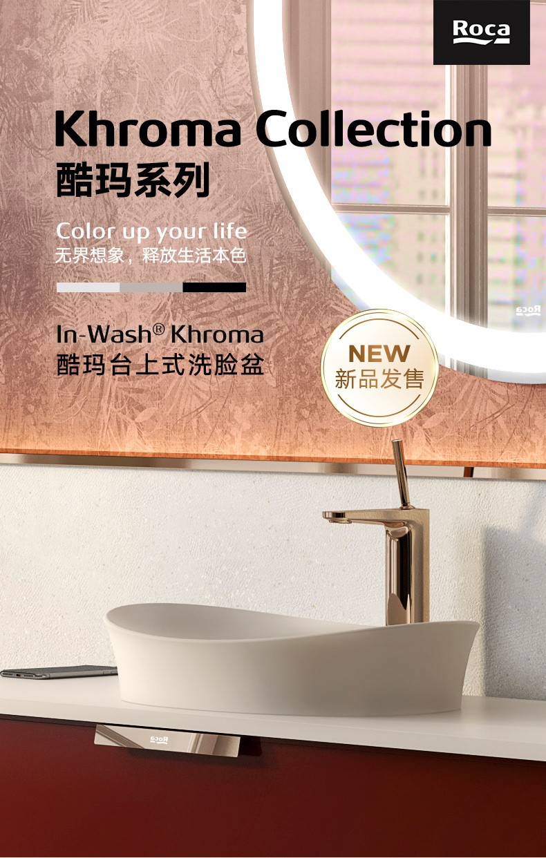 预售乐家卫浴roca酷玛新视界柔形欧式设计台上洗脸盆家用碗盆洗面盆