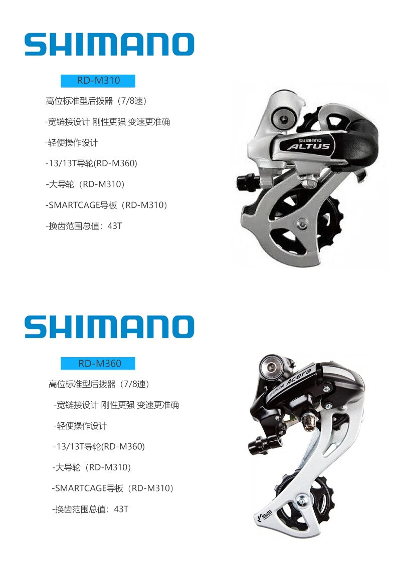 shimano禧玛诺ty300后拨67速变速器后变速器勾拨山地车配件后拨ty500