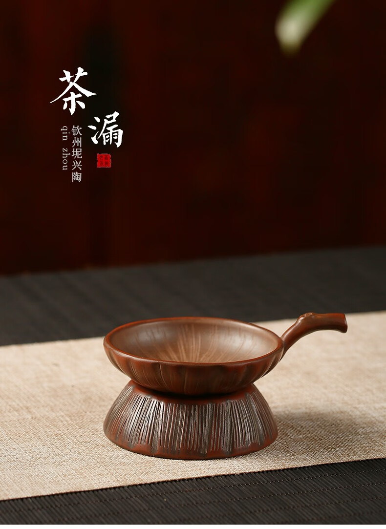 觅陶坭兴陶茶漏茶滤茶水分离不锈钢过滤网两件套茶道配件茶漏2件套