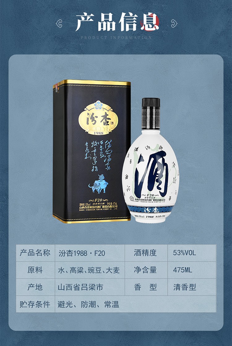 汾杏酒山西杏花村53度清香型白酒纯粮酿造优级高粱原