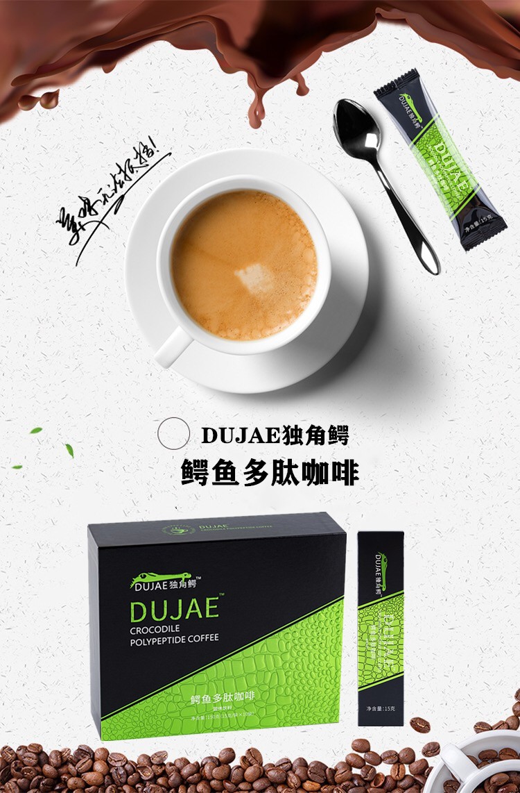 【官方直售】蚁王独角鳄鱼多肽咖啡鳄鱼多肽片能量咖啡 能量修复膏