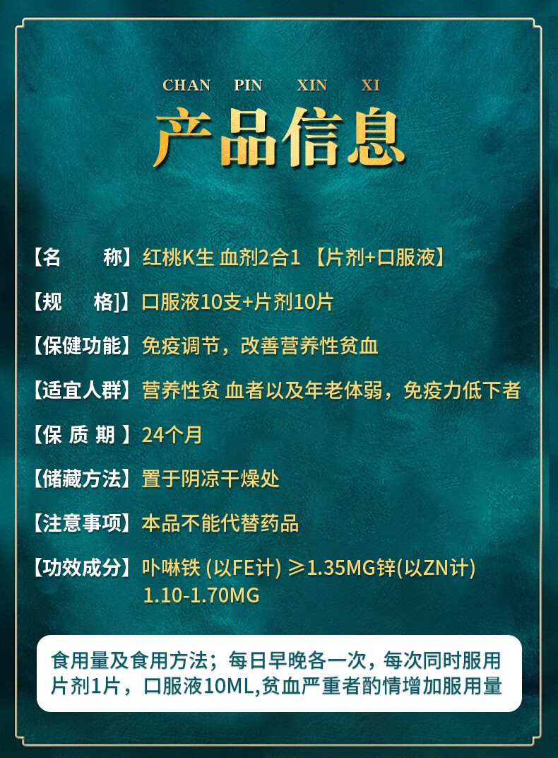 红桃k 生血剂 改善营养性贫血免疫调节 tl 5盒成人装【图片 价格 品牌