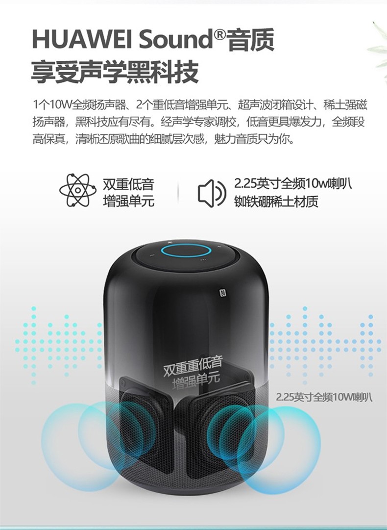直降50华为智能音箱2代soundx帝瓦雷ai音响小艺同学60w双低音炮语音