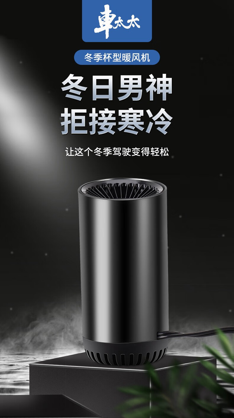 适用于车载暖风机12速热24汽车用取暖器电动车车内电暖气制热加热神器