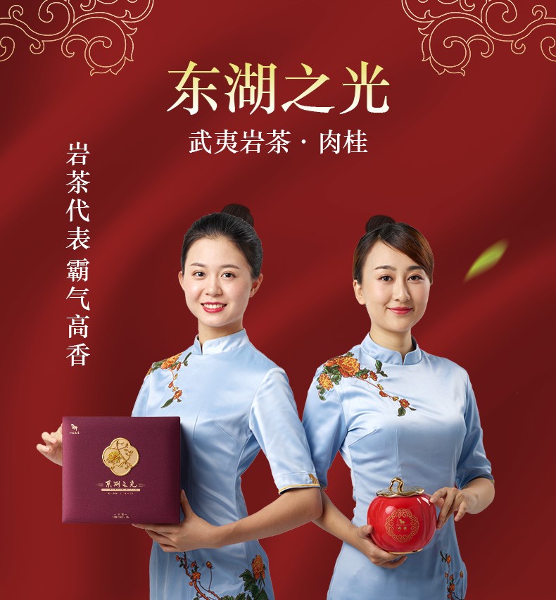 八马茶叶 武夷岩茶牛栏坑肉桂特级东湖之光国瓷永丰源礼盒装80克 ad
