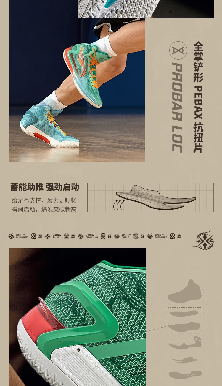 Li-Ning Liren 4 - Dunhuang x Shule – Anto Sports