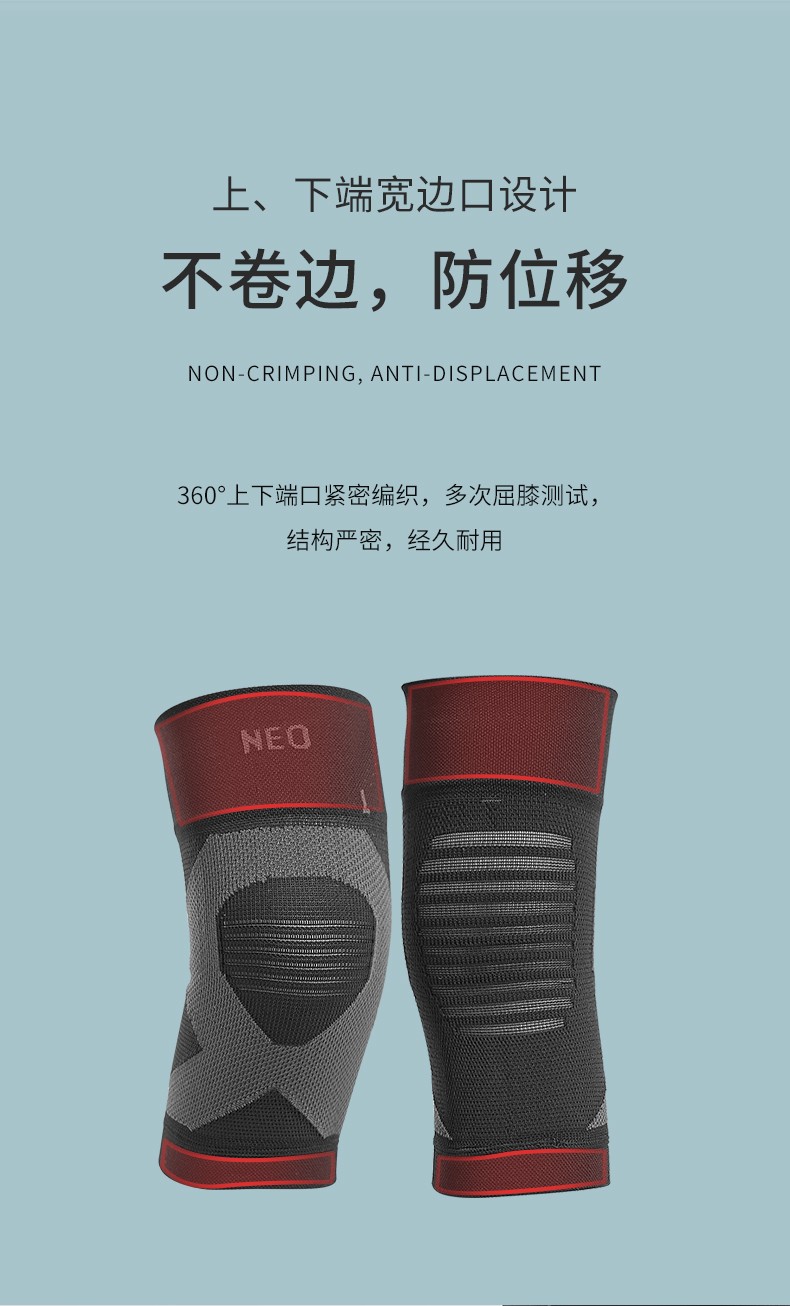 neomed夏季超薄款运动护膝男女士篮球跑步膝盖半月板膝关节保护套 黑