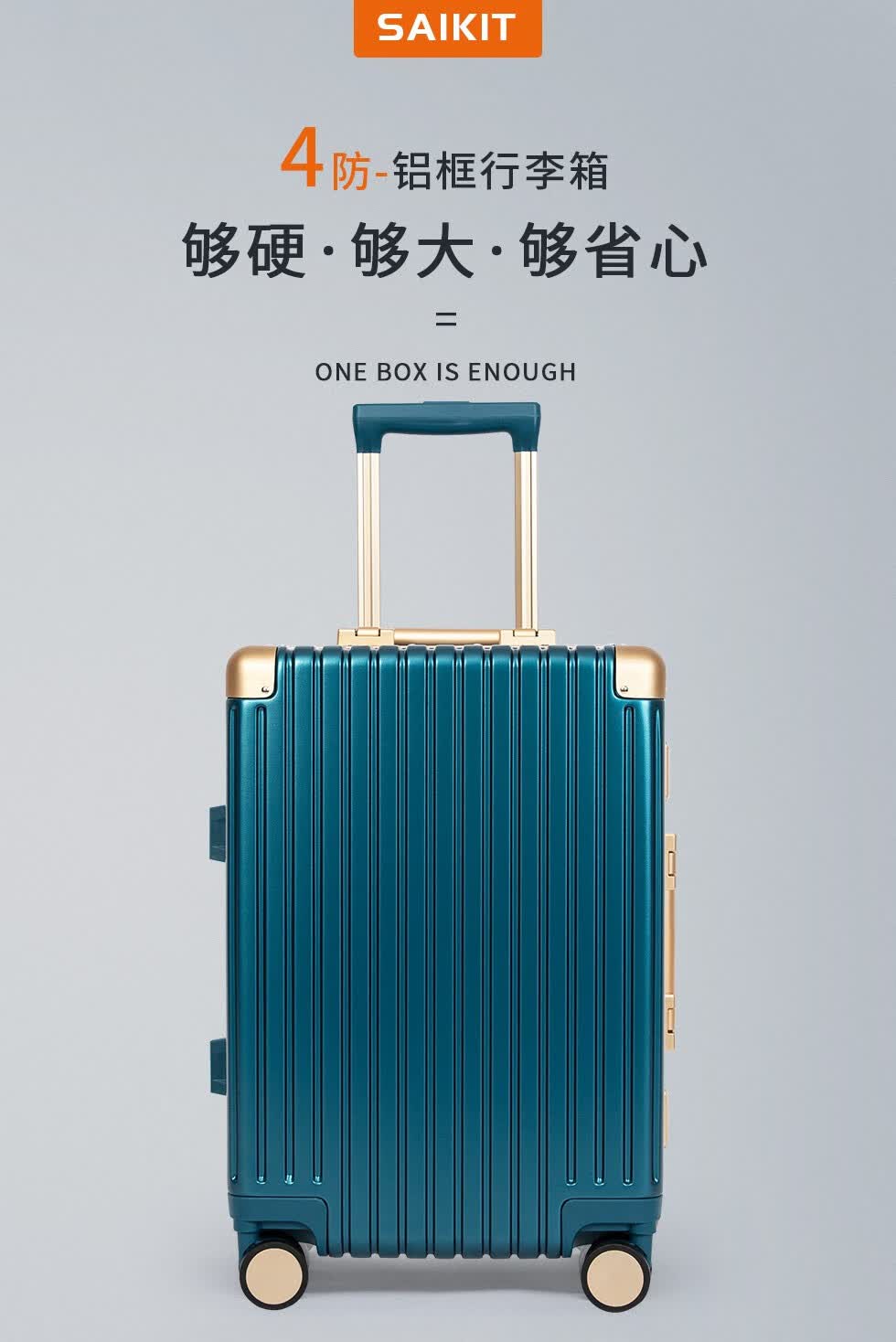 秀乐途surelaptop时尚男女通用拉杆箱铝框行李箱防撞大包角旅行箱