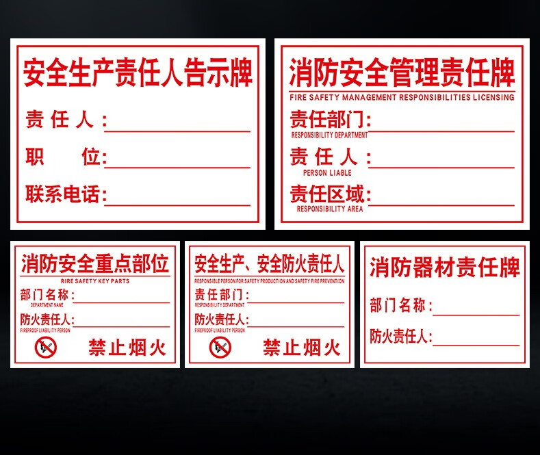 欧知哲 灭火器操作使用方法及责任人标志贴警示牌消火栓 消防安全标识