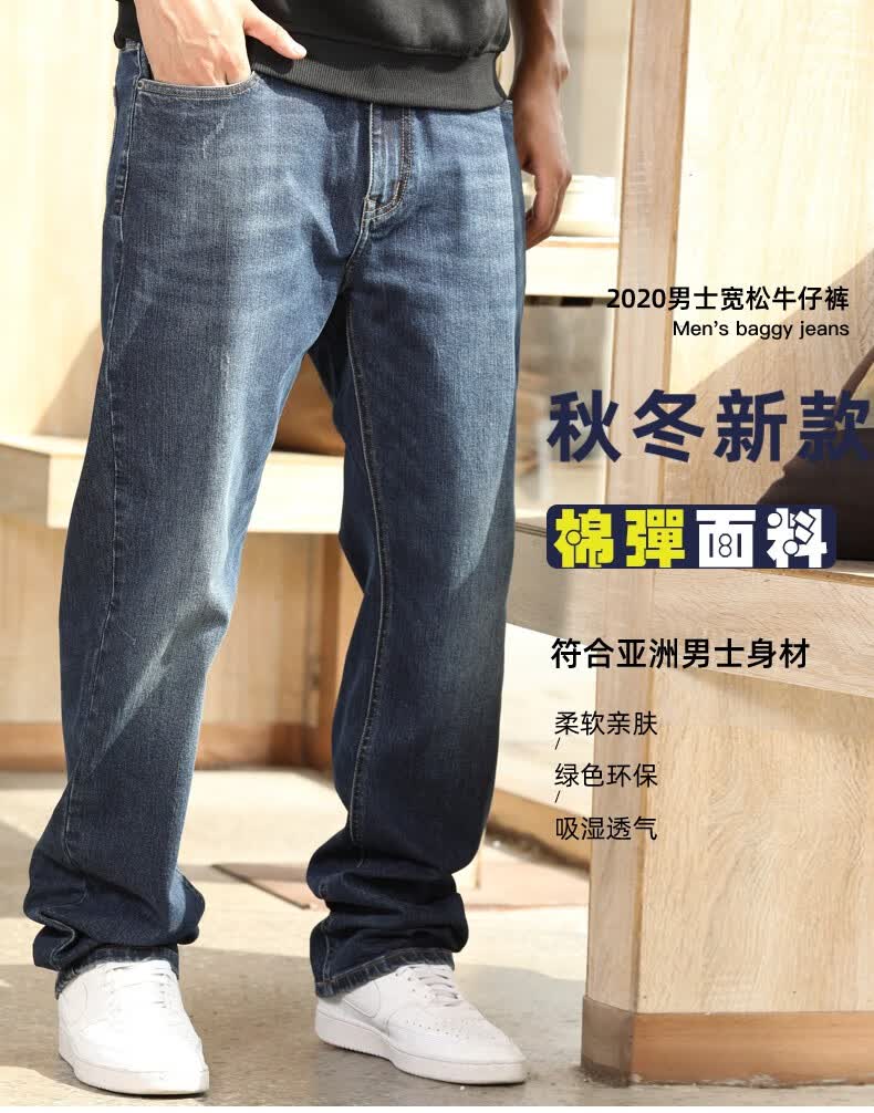 沐秋牛仔裤男宽松春季直筒大码男装胖子阔腿裤男士弹力春秋季休闲加肥