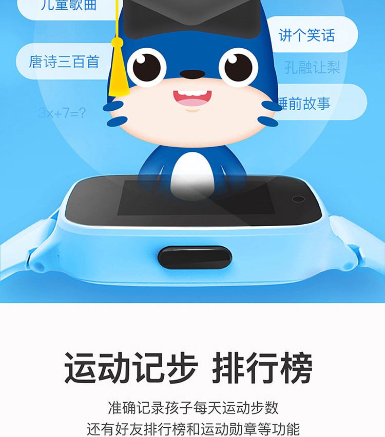糖猫 儿童电话手表移动学生智能定位防水star男孩女孩手表 plus2蓝色