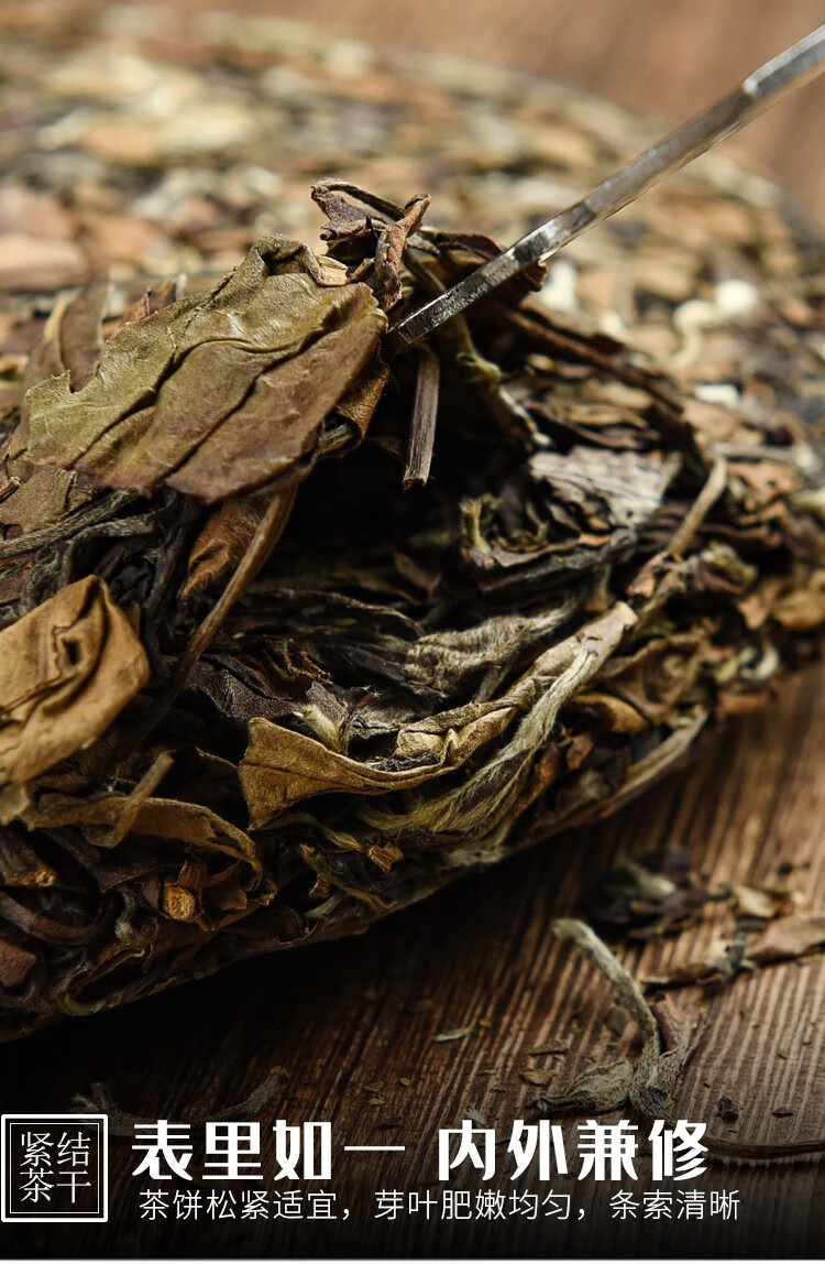 闽景印象白茶贡眉茶叶老白茶饼2016年陈茶饼350g核心产区送礼自饮收藏