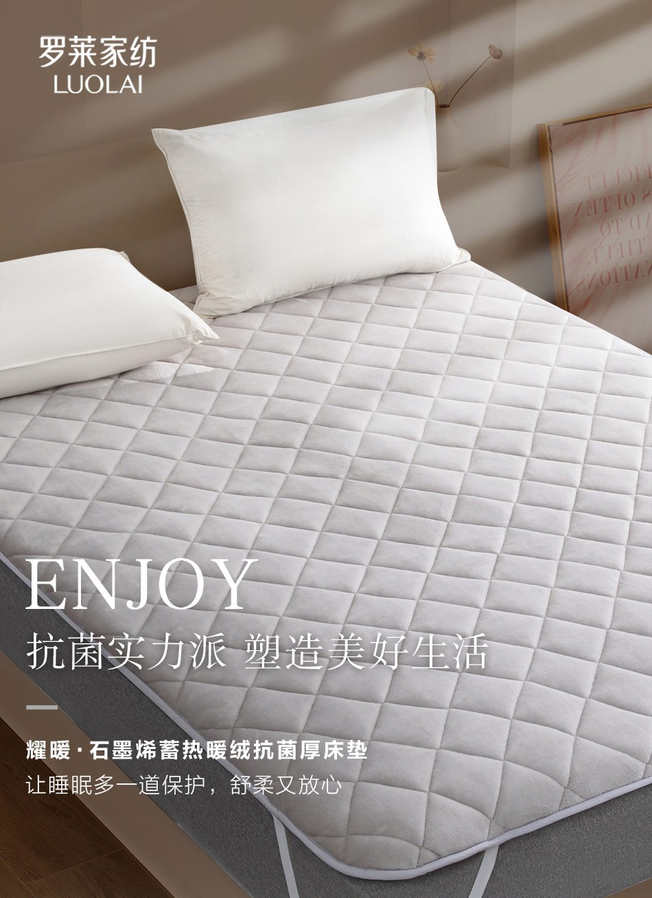罗莱家纺床垫子床护垫软垫有床垫宿舍款舒柔抗菌床护垫薄款180cm200cm