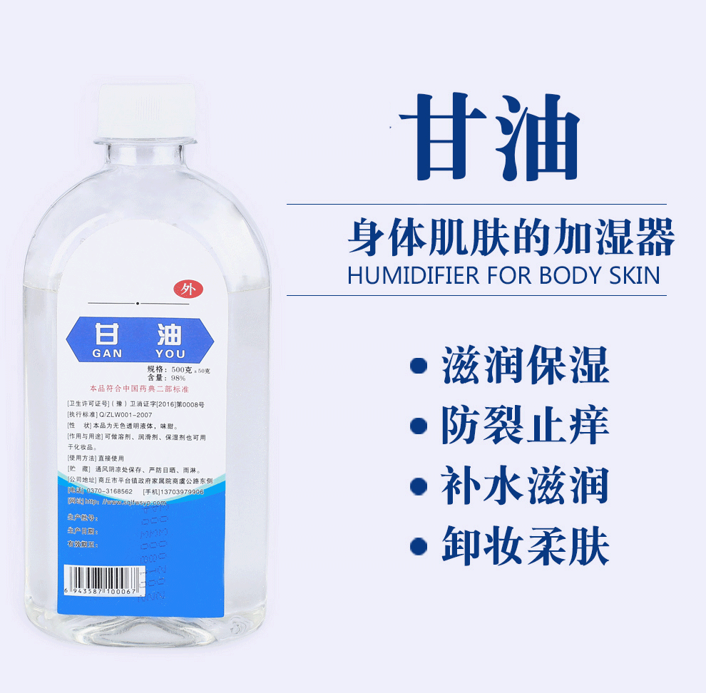 亮峰lf医用纯甘油500g溶剂润滑剂纯甘油补水美容护肤防皲裂两瓶装