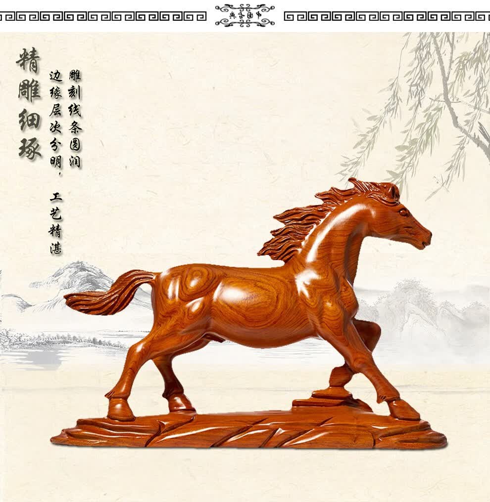点墨花梨木雕马到成功摆件实木质家居装饰生肖马摆件黑檀红花梨木雕刻