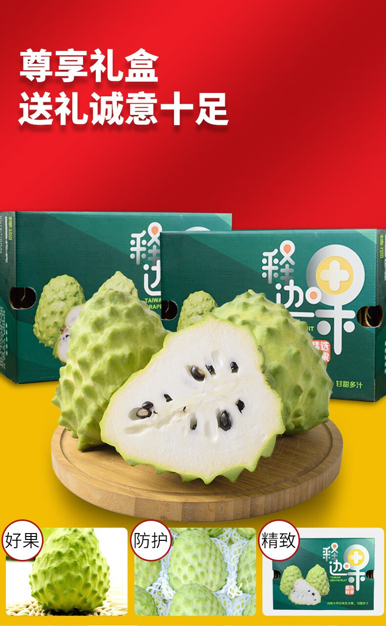 凤梨释迦果新鲜水果顺丰应季当季新出林檎番荔枝送礼纯甜水果 5斤送果