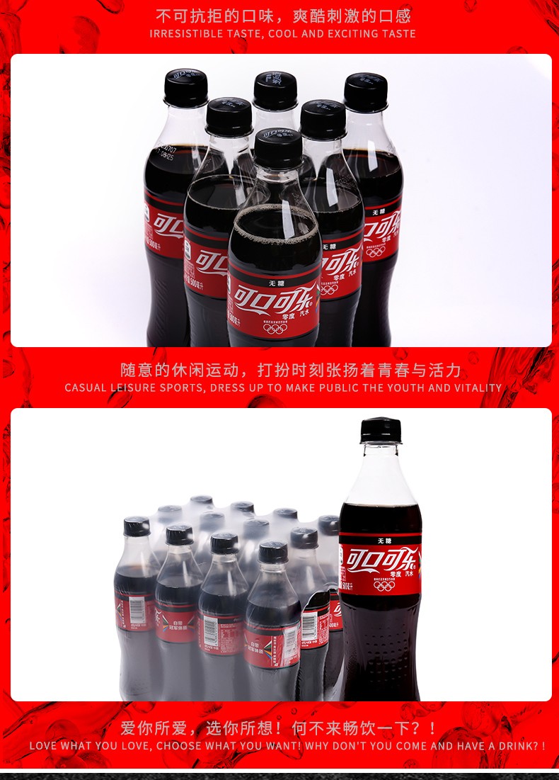 可口可乐汽水500ml无糖零卡可乐汽水碳酸饮料夏季饮品规格可选12瓶